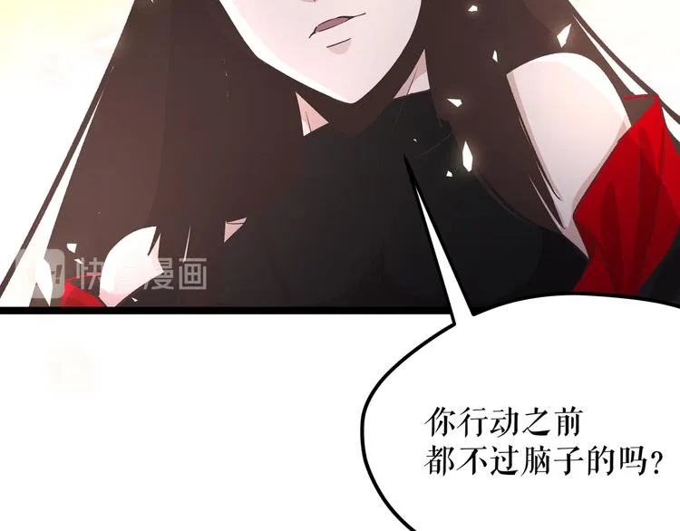 第9话 “生不如死”的试炼 第114页