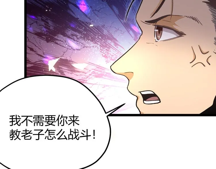 第9话 “生不如死”的试炼 第117页