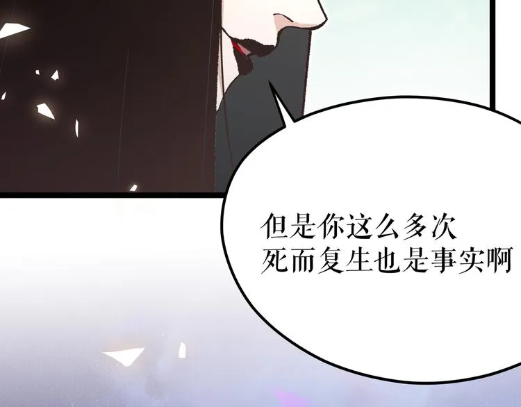第9话 “生不如死”的试炼 第119页
