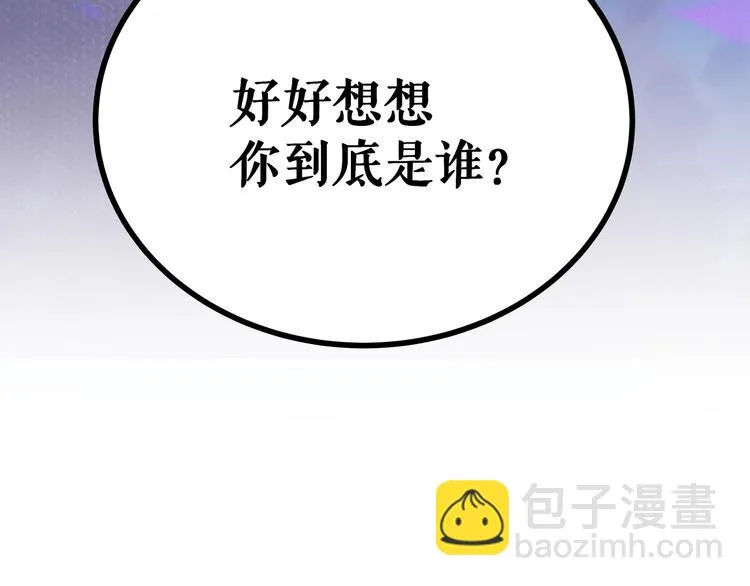 第9话 “生不如死”的试炼 第122页
