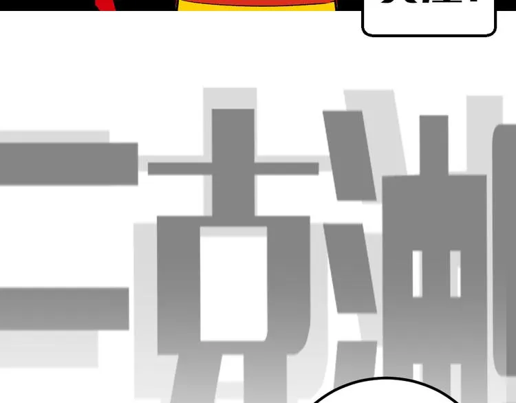 第9话 “生不如死”的试炼 第132页