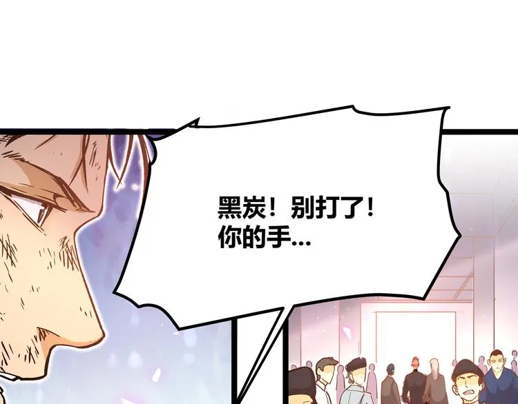 第8话 天建神木副本开启 第12页