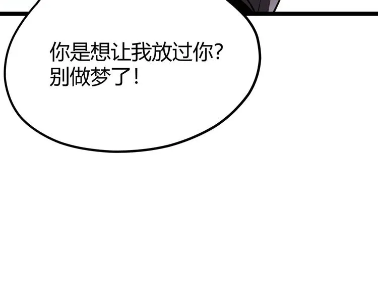 第8话 天建神木副本开启 第27页