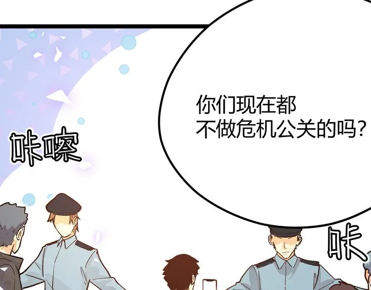 第8话 天建神木副本开启 第29页