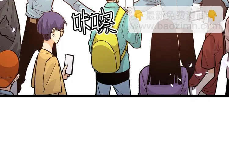 第8话 天建神木副本开启 第30页
