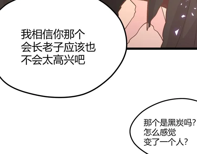 第8话 天建神木副本开启 第33页