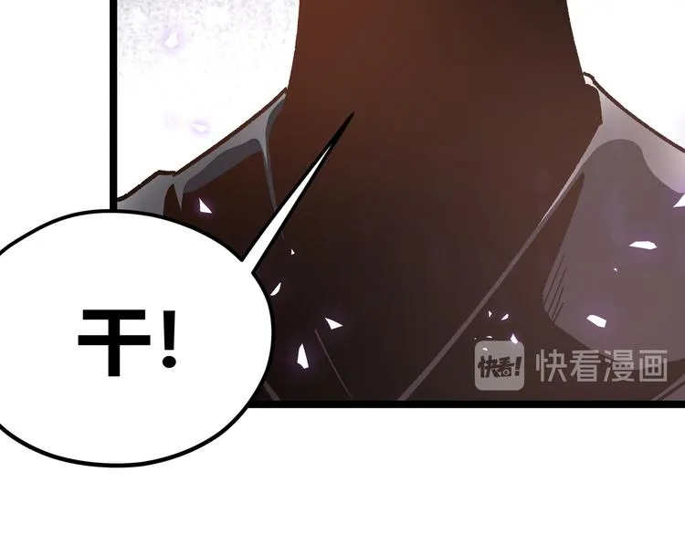 第8话 天建神木副本开启 第36页