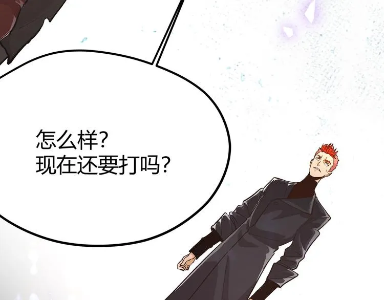 第8话 天建神木副本开启 第40页