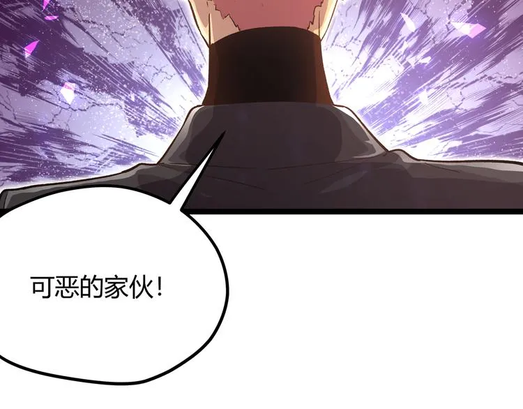 第8话 天建神木副本开启 第44页