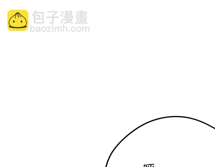 第8话 天建神木副本开启 第48页