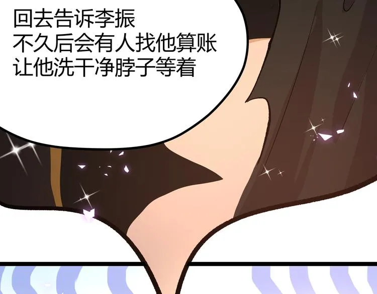 第8话 天建神木副本开启 第56页