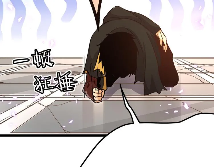 第8话 天建神木副本开启 第57页