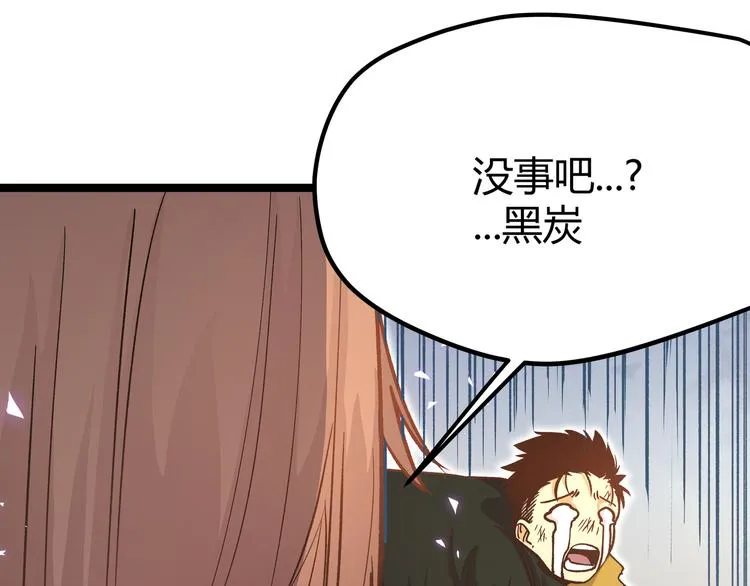 第8话 天建神木副本开启 第59页