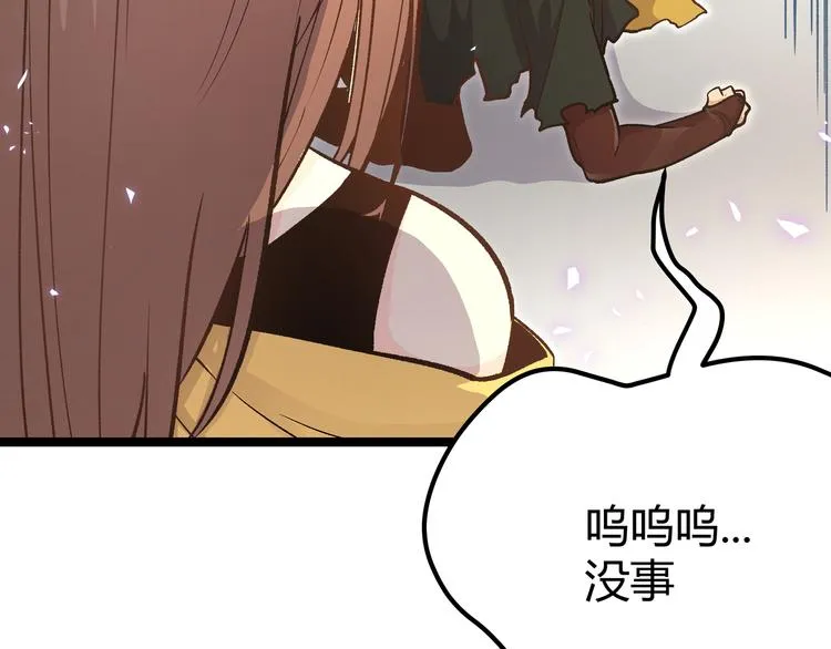第8话 天建神木副本开启 第60页