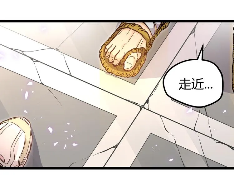 第8话 天建神木副本开启 第63页