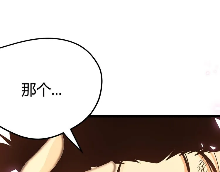 第8话 天建神木副本开启 第64页