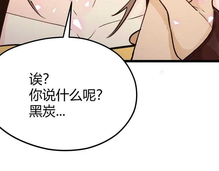 第8话 天建神木副本开启 第69页