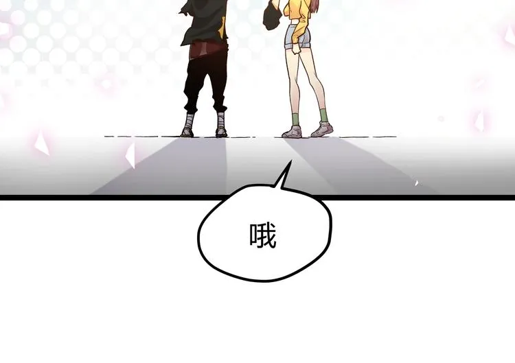 第8话 天建神木副本开启 第71页