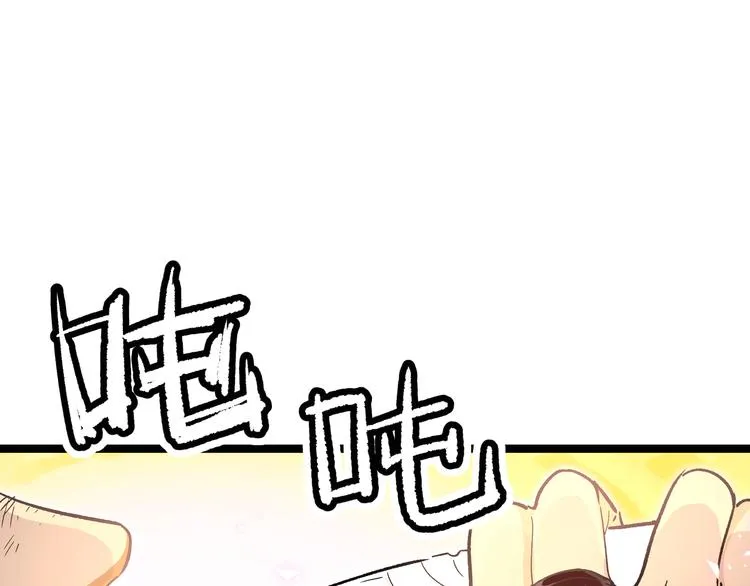 第8话 天建神木副本开启 第72页