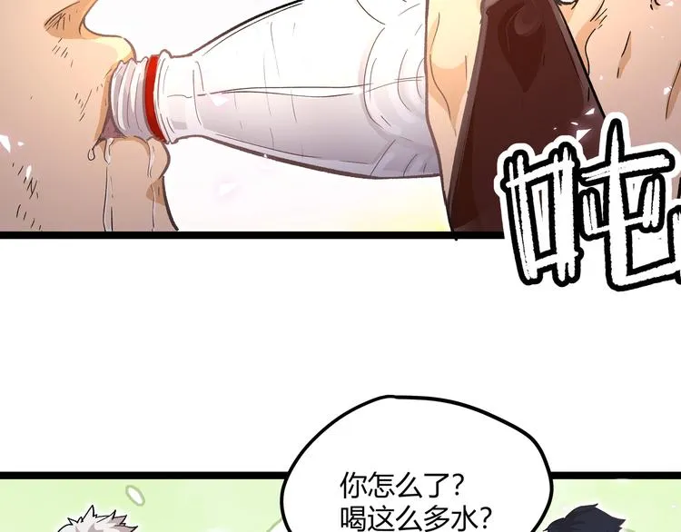 第8话 天建神木副本开启 第73页