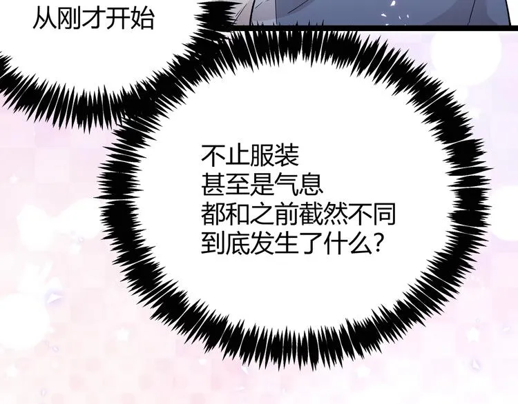 第8话 天建神木副本开启 第79页