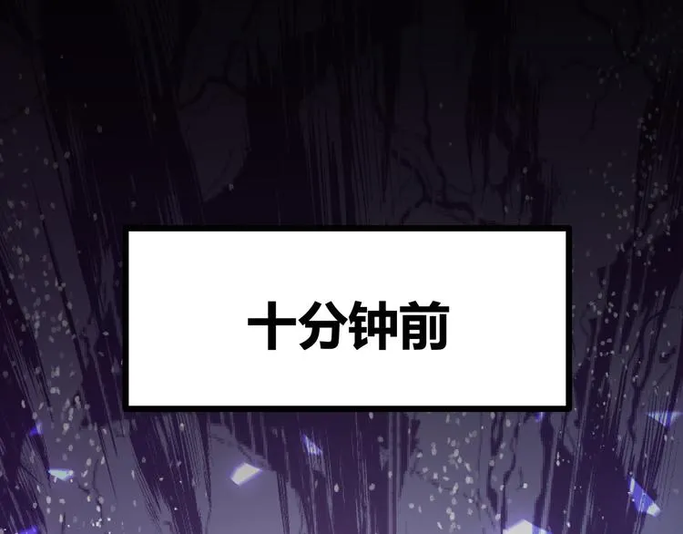 第8话 天建神木副本开启 第83页