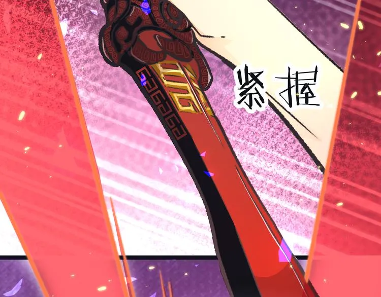 第8话 天建神木副本开启 第88页