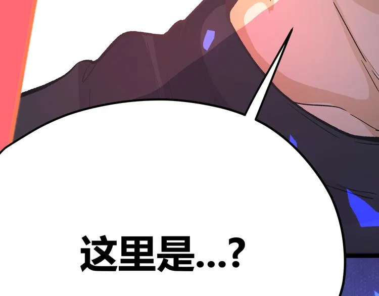 第8话 天建神木副本开启 第94页