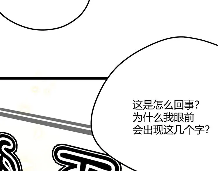 第8话 天建神木副本开启 第105页