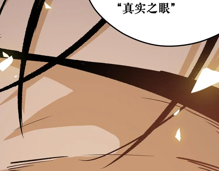 第8话 天建神木副本开启 第113页