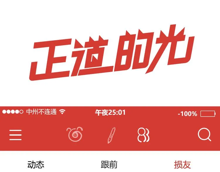 第8话 天建神木副本开启 第117页