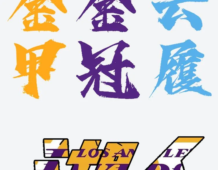 第8话 天建神木副本开启 第120页