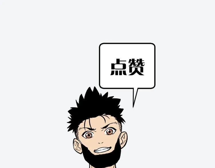 第8话 天建神木副本开启 第122页