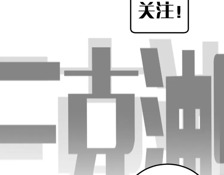 第8话 天建神木副本开启 第124页