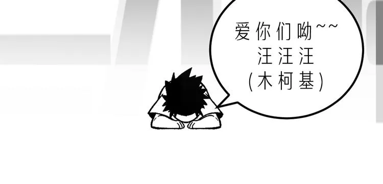 第8话 天建神木副本开启 第125页