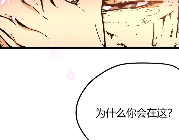 第7话 你当我的外挂是假的？ 第34页