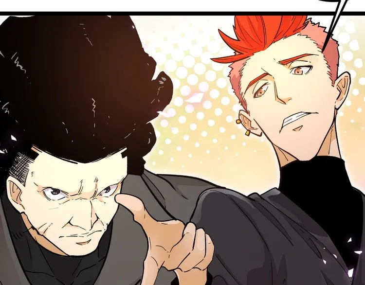 第7话 你当我的外挂是假的？ 第40页