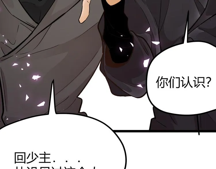 第7话 你当我的外挂是假的？ 第41页