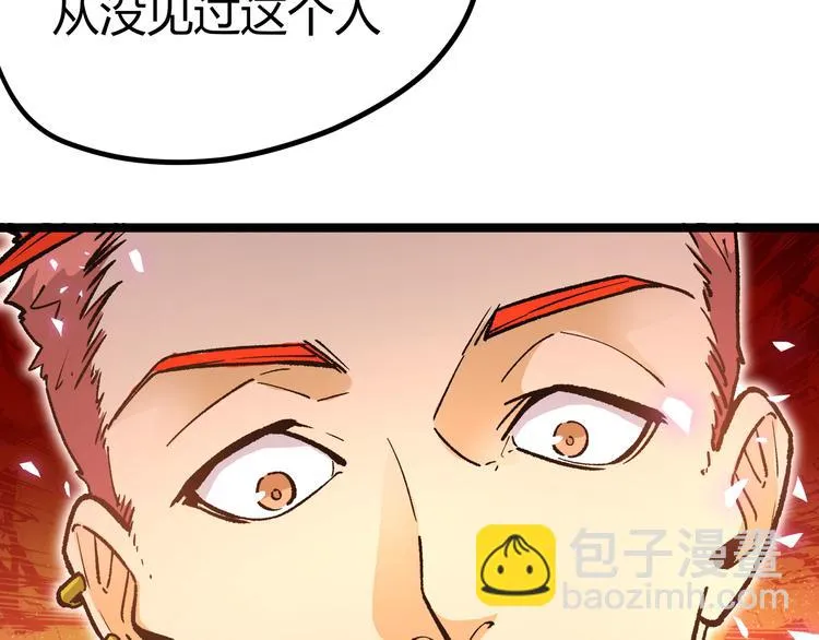 第7话 你当我的外挂是假的？ 第42页
