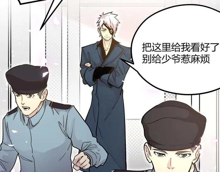 第7话 你当我的外挂是假的？ 第49页