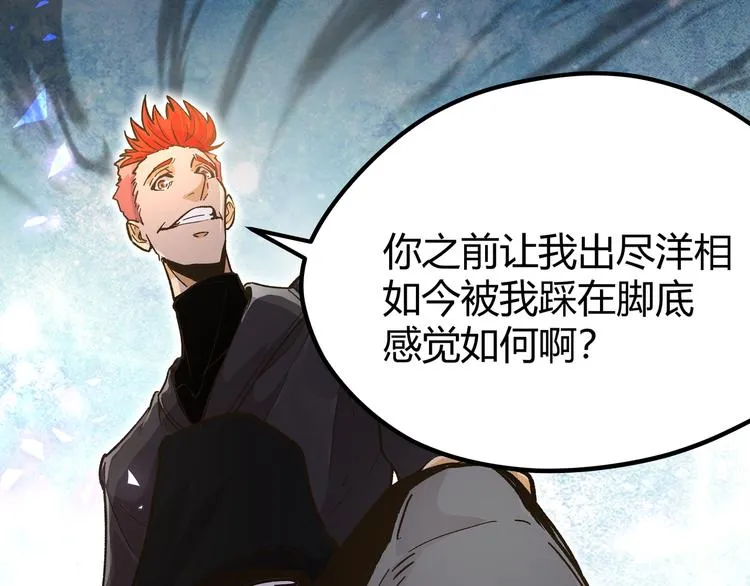 第7话 你当我的外挂是假的？ 第53页