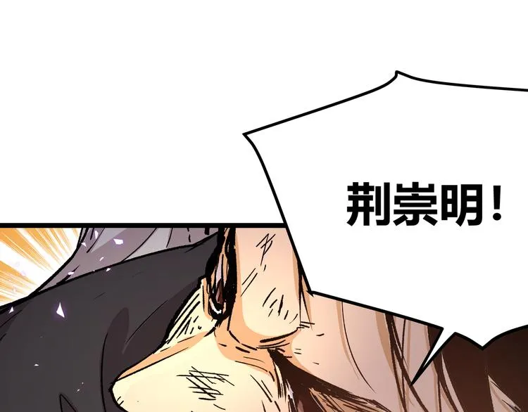 第7话 你当我的外挂是假的？ 第59页