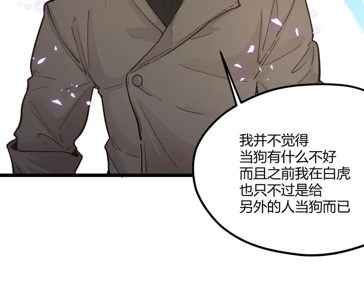 第7话 你当我的外挂是假的？ 第62页