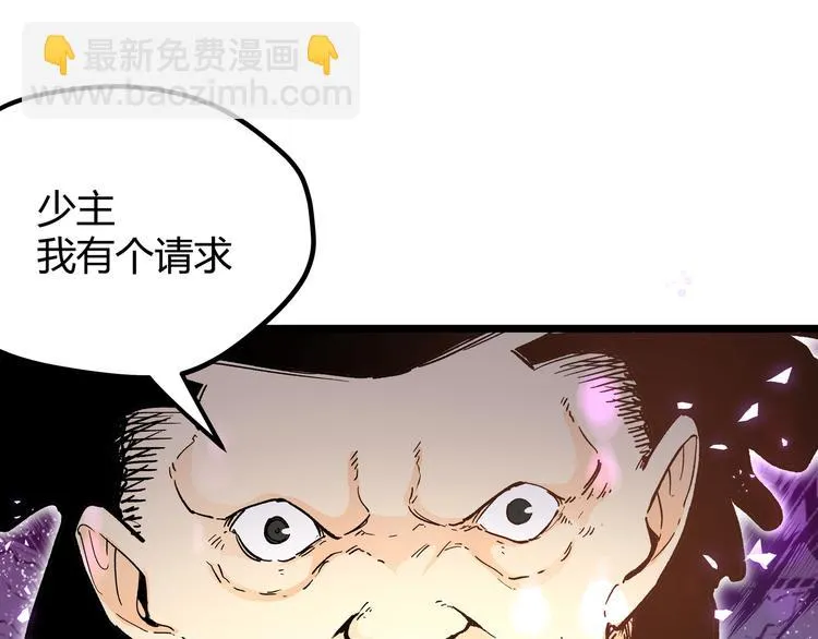 第7话 你当我的外挂是假的？ 第63页