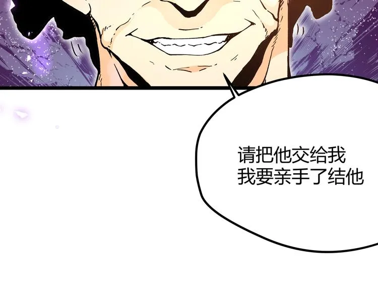 第7话 你当我的外挂是假的？ 第64页