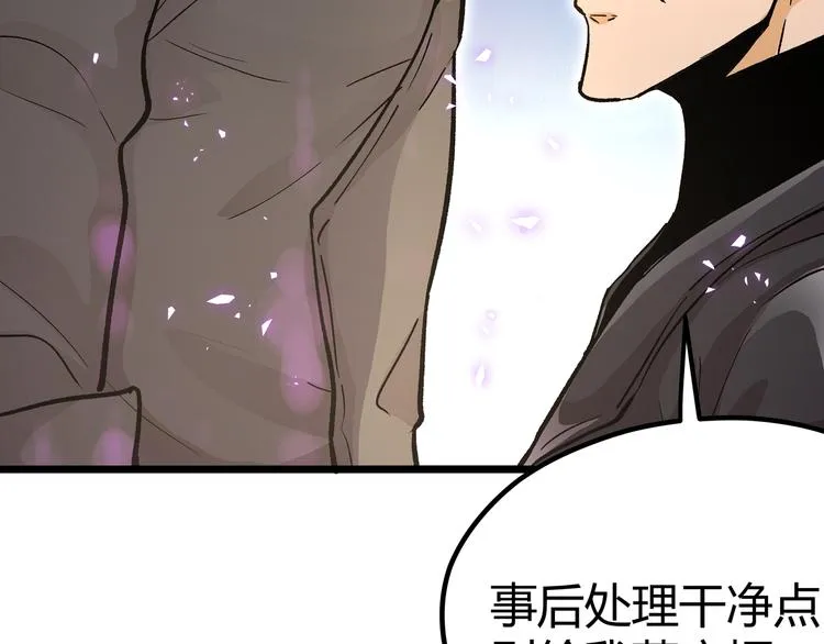第7话 你当我的外挂是假的？ 第69页