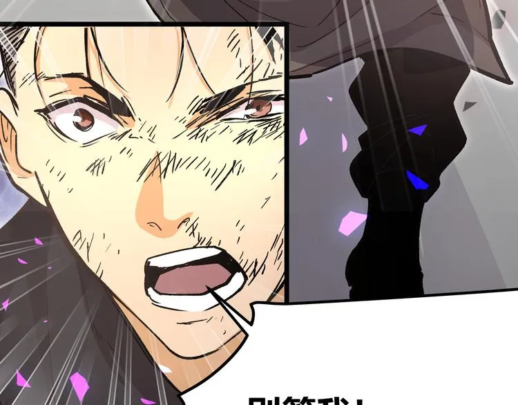 第7话 你当我的外挂是假的？ 第80页