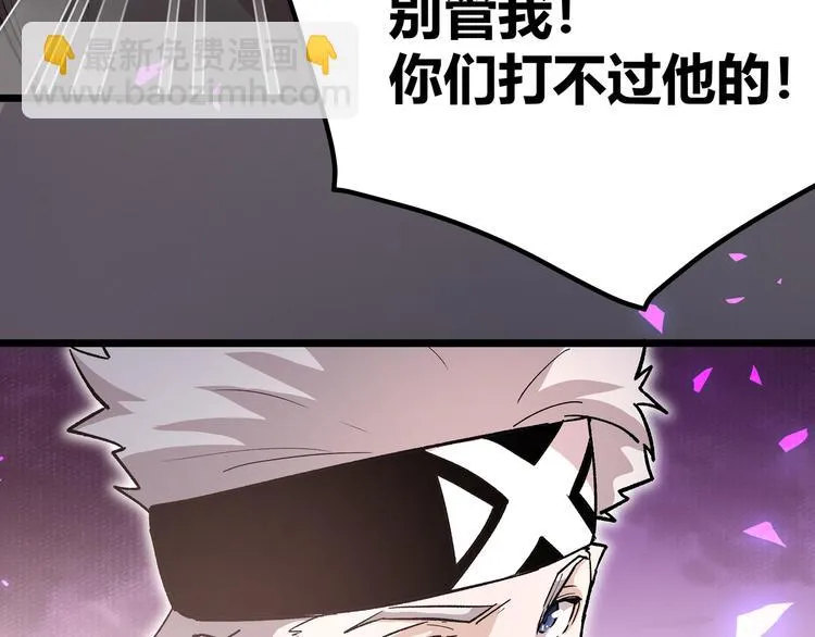 第7话 你当我的外挂是假的？ 第81页