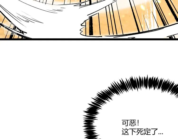 第7话 你当我的外挂是假的？ 第91页