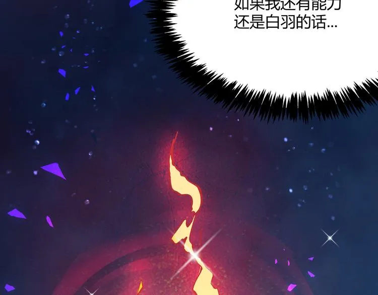 第7话 你当我的外挂是假的？ 第95页